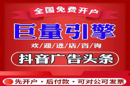 抖音信息流代理：从零到一的营销增长故事